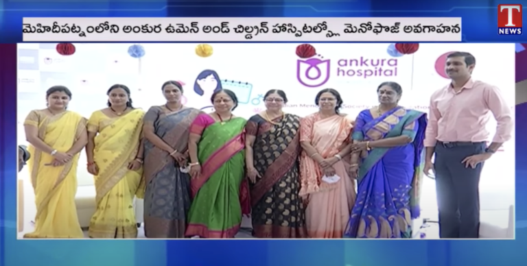 Menopause Awareness Program in Ankura Hospital | Mehdipatnam