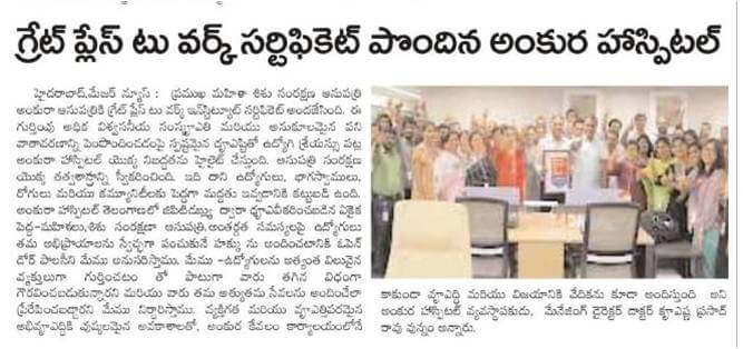 Hyderabad Ankura Hospital Gets Certified