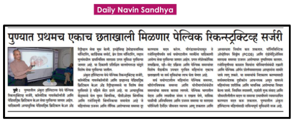 Daily Navin Sandhya