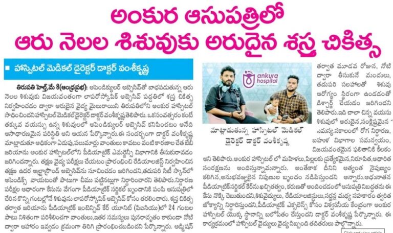 Andhra Prabha