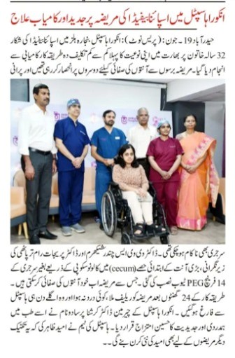 Ankura Siasat Daily news - 05